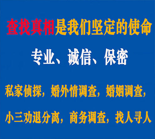 关于长汀飞豹调查事务所